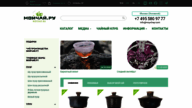 What Moychay.ru website looked like in 2020 (3 years ago)