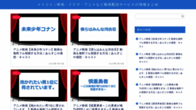 What Meikoi-cinema.com website looked like in 2020 (3 years ago)