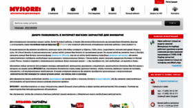 What Mystore1.ru website looked like in 2020 (3 years ago)