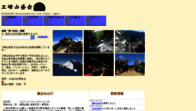 What Mitsumine.gr.jp website looked like in 2020 (3 years ago)