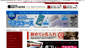 What Matsumoto-gift.shop-pro.jp website looked like in 2020 (3 years ago)