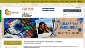 What Magic-wave.ru website looked like in 2020 (3 years ago)