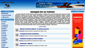 What Melodiimp3.ru website looked like in 2020 (3 years ago)