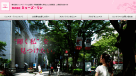 What Muse-one.co.jp website looked like in 2020 (3 years ago)