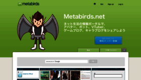 What Metabirds.net website looked like in 2020 (3 years ago)