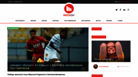 What Matchday.ua website looked like in 2020 (3 years ago)