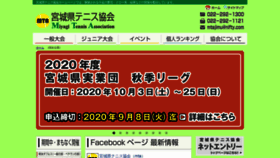 What Miyagi-ta.jp website looked like in 2020 (3 years ago)