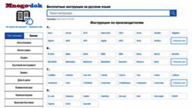What Mnogo-dok.ru website looked like in 2020 (3 years ago)