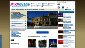 What Mixvoyage.com website looked like in 2020 (3 years ago)