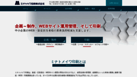 What Minatomeiwa.com website looked like in 2020 (3 years ago)