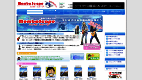 What Memboscape.jp website looked like in 2020 (3 years ago)