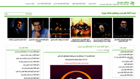 What Mokhtalefmusic.com website looked like in 2020 (3 years ago)