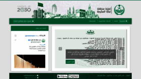 What Makkah.gov.sa website looked like in 2020 (3 years ago)