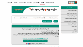 What Mozaydekhodro.ir website looked like in 2020 (3 years ago)