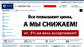 What Mebelplus.ru website looked like in 2020 (3 years ago)