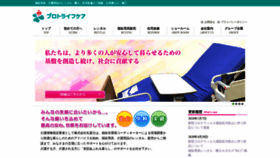 What Marufuji.com website looked like in 2020 (3 years ago)