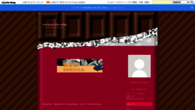 What Mdoacusa.exblog.jp website looked like in 2020 (3 years ago)
