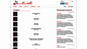 What Megamusicfond.ru website looked like in 2020 (3 years ago)