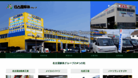 What Meikai-g.co.jp website looked like in 2020 (3 years ago)