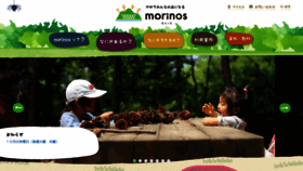 What Morinos.net website looked like in 2020 (3 years ago)