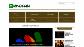 What Minefan.ru website looked like in 2020 (3 years ago)