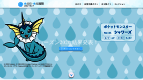 What Mizunohi.jp website looked like in 2020 (3 years ago)