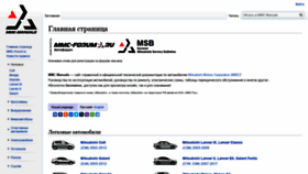 What Mmc-manuals.ru website looked like in 2020 (3 years ago)