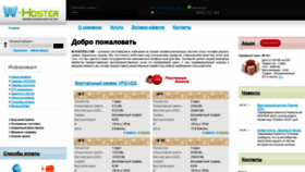 What M-hoster-6.ru website looked like in 2020 (3 years ago)