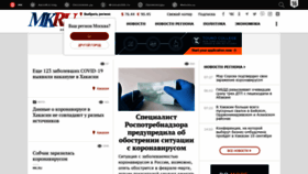 What Mk-hakasia.ru website looked like in 2020 (3 years ago)