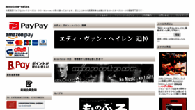 What Monotone-extra.co.jp website looked like in 2020 (3 years ago)