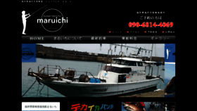 What Maruiti-gumizaki.com website looked like in 2020 (3 years ago)