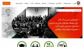 What Modiriran.ir website looked like in 2020 (3 years ago)