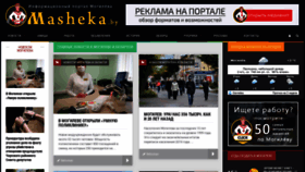 What Masheka.by website looked like in 2020 (3 years ago)