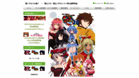 What Mitsudol.jp website looked like in 2020 (3 years ago)