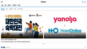 What M.hotelup.com website looked like in 2020 (3 years ago)