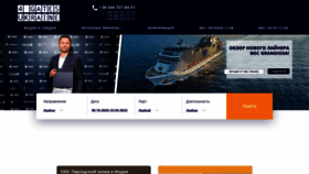 What Mscruise.com.ua website looked like in 2020 (3 years ago)