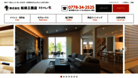 What Matsutako.co.jp website looked like in 2020 (3 years ago)