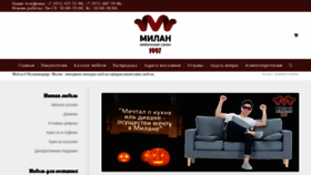 What Milan-mebel.ru website looked like in 2020 (3 years ago)