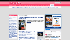 What Minkone.jp website looked like in 2020 (3 years ago)