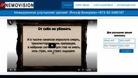 What Mnemovision.ru website looked like in 2020 (3 years ago)