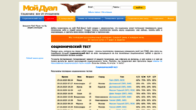 What Mydual.ru website looked like in 2020 (3 years ago)