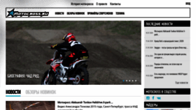 What Motocross.ru website looked like in 2020 (3 years ago)