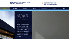 What Meiwa-k.net website looked like in 2020 (3 years ago)
