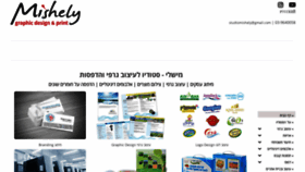 What Mishely.com website looked like in 2020 (3 years ago)