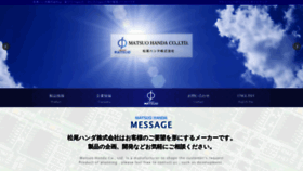 What Matsuo21.com website looked like in 2020 (3 years ago)