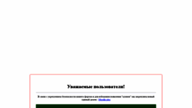 What Migalki.club website looked like in 2020 (3 years ago)