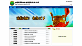 What Mingyanghome.com website looked like in 2020 (3 years ago)