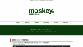 What Moskey.tokyo website looked like in 2020 (3 years ago)