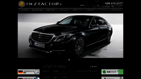 What Mkz-factory.jp website looked like in 2020 (3 years ago)