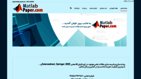 What Matlabpaper.com website looked like in 2020 (3 years ago)